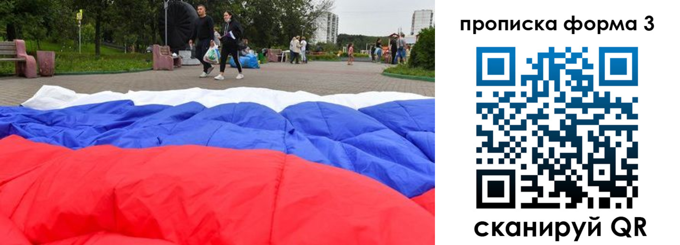 временная регистрация поиск в Георгиевске