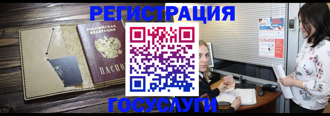 временная регистрация собственник в Георгиевске