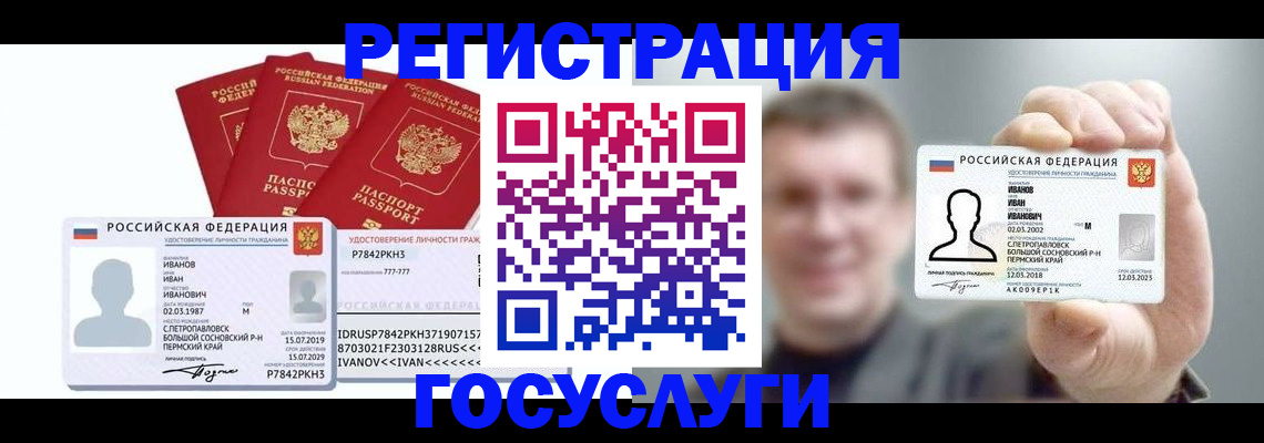 временная регистрация адрес в Георгиевске