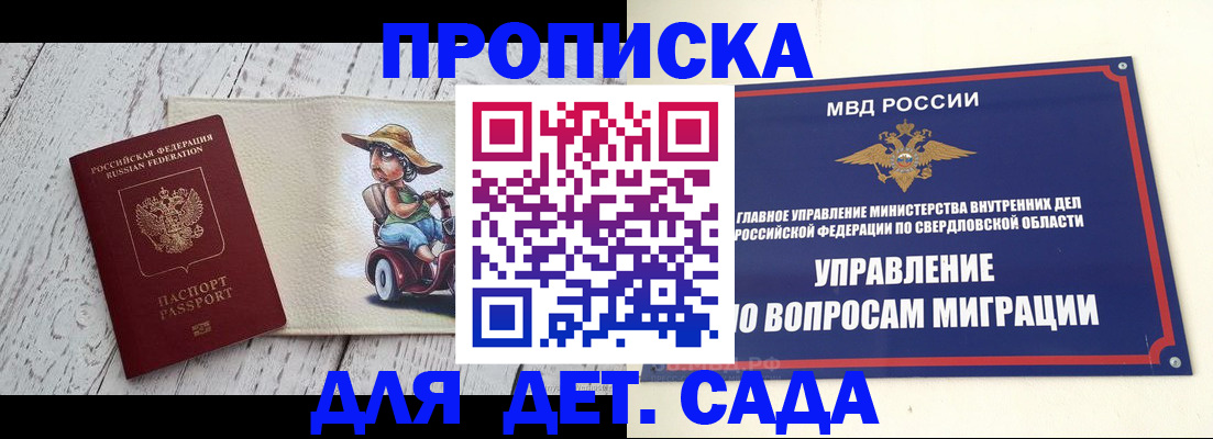 прописка иностранных граждан в Георгиевске